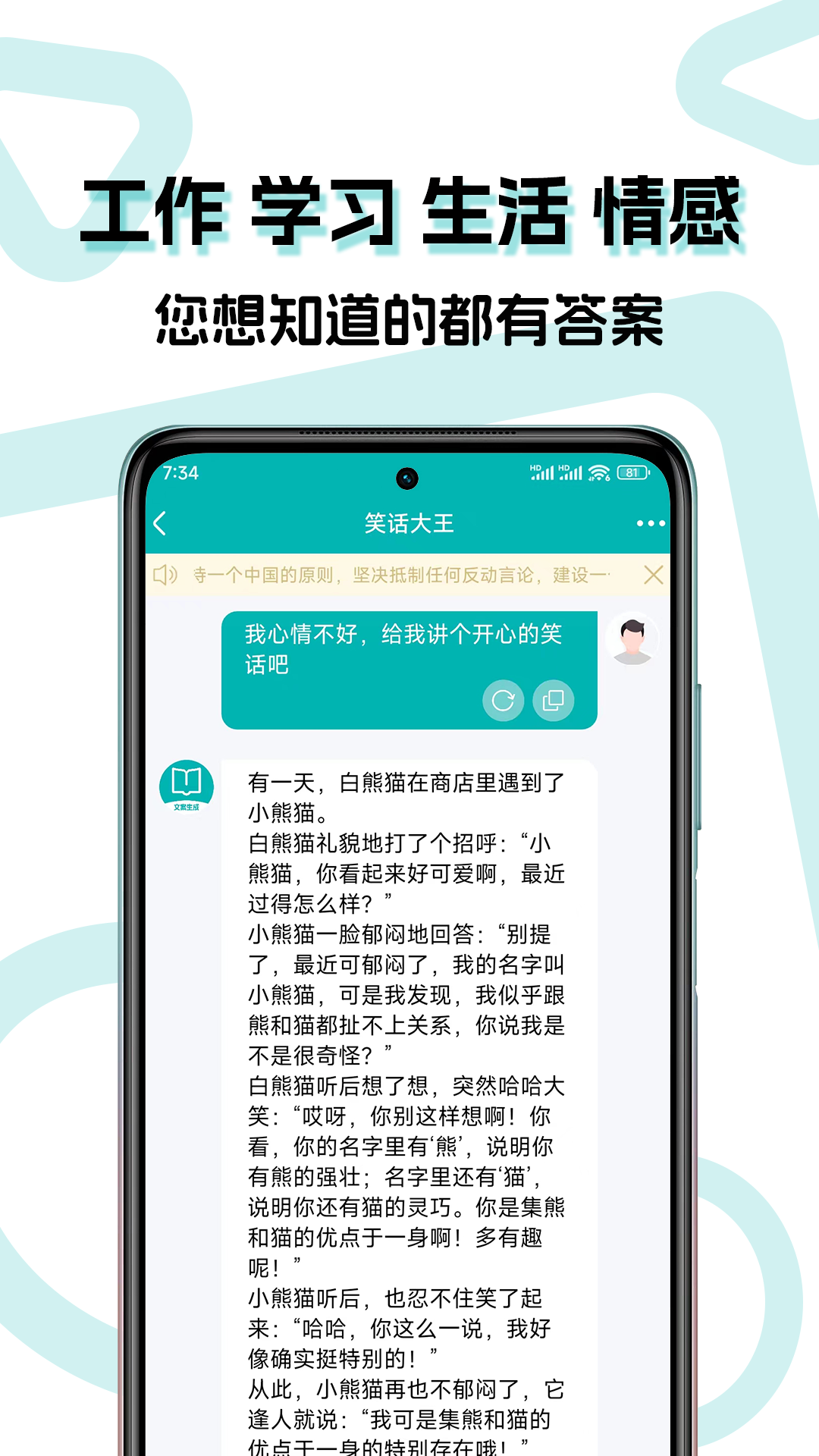 文案生成大师v2.0.1截图1