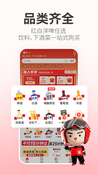 酒小二截圖