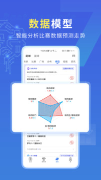 7M足球實時比分截圖