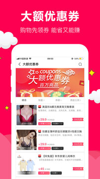 聚實惠截圖