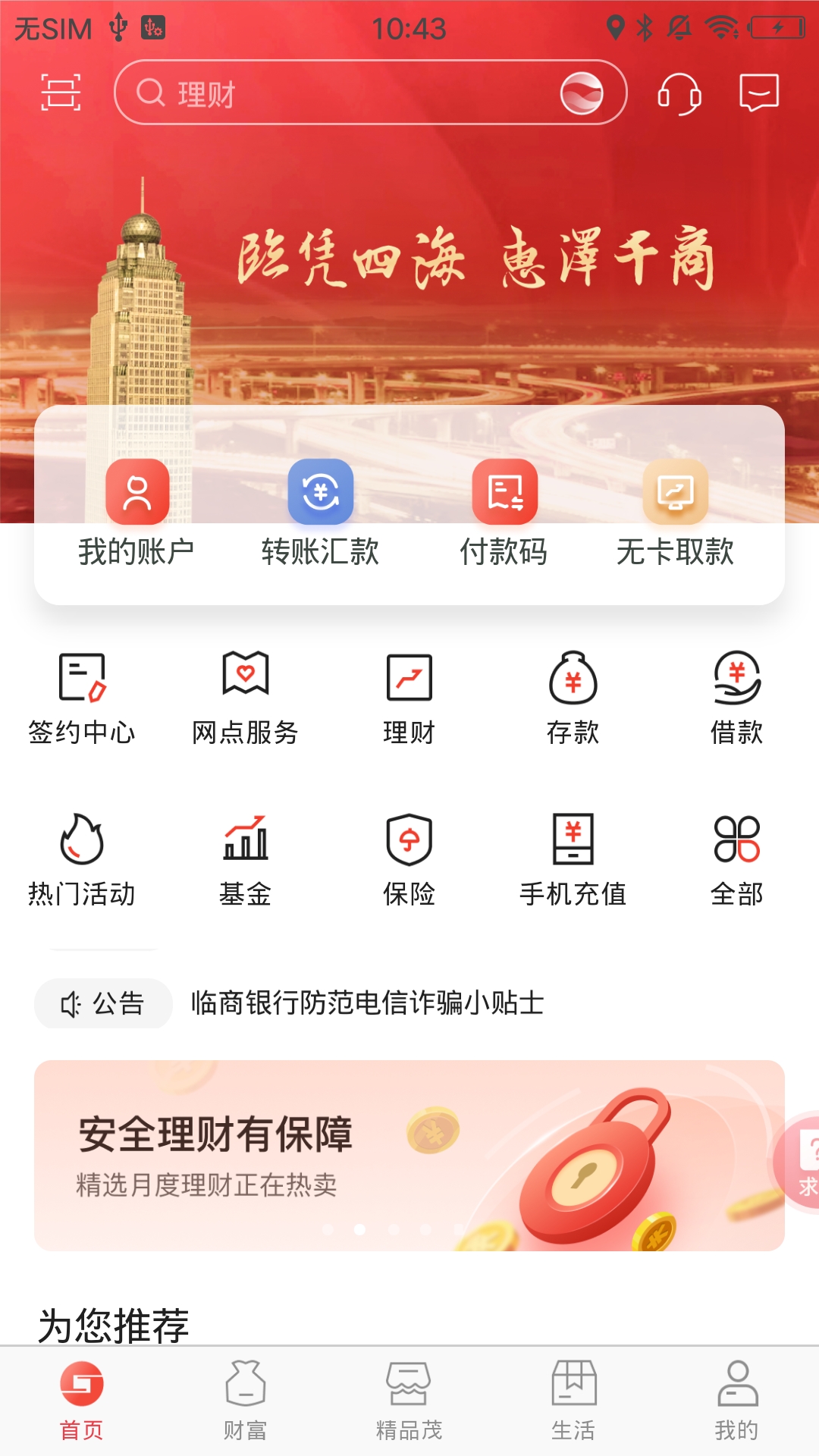 应用截图1预览