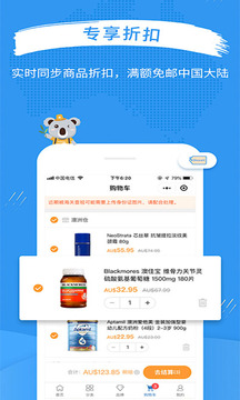 澳洲PO官網(wǎng)截圖