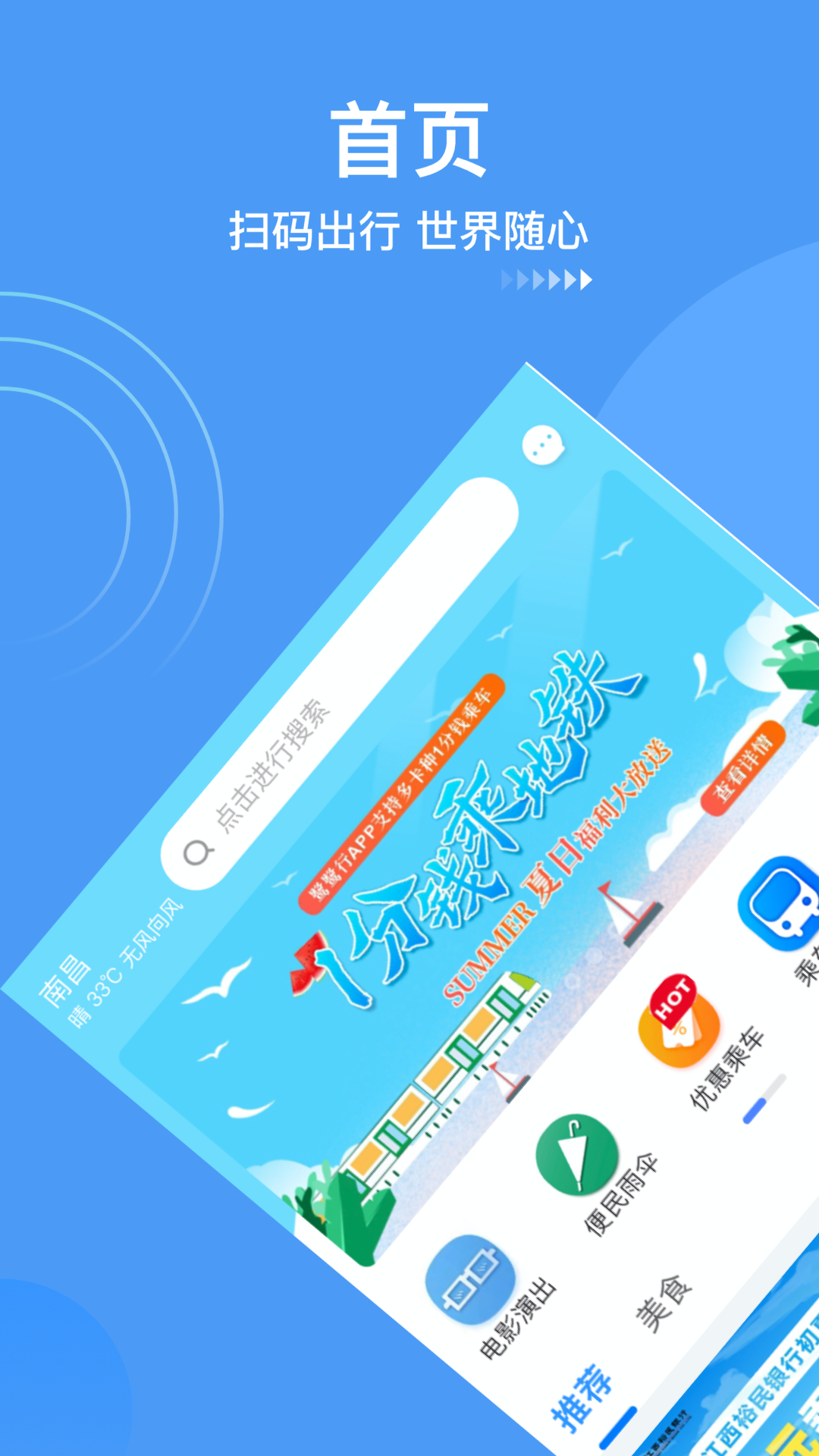 鹭鹭行截图1