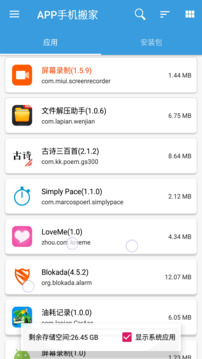互傳截圖