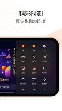 快手直播伴侶截圖