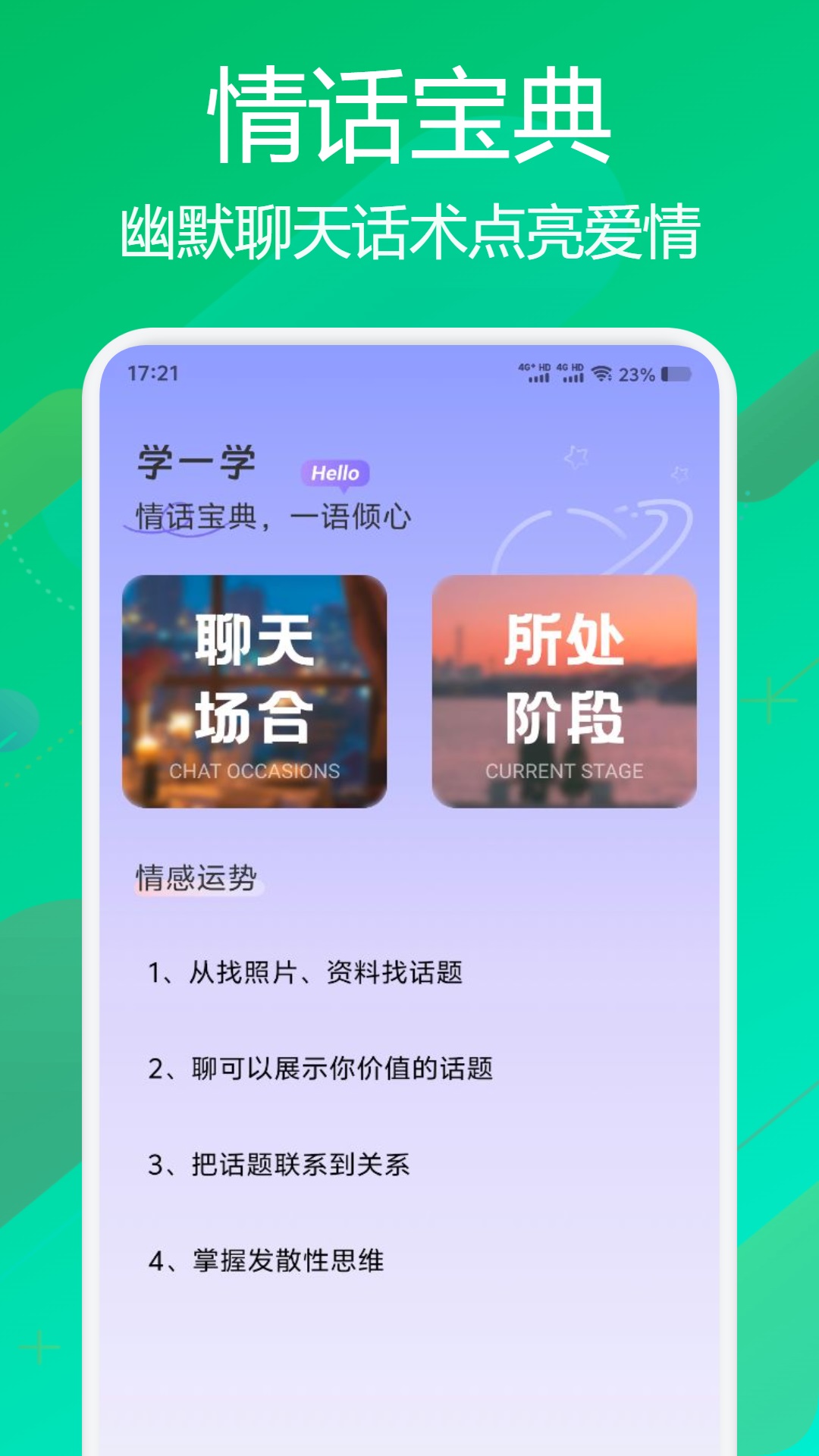 flai截图3