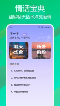 flai截圖