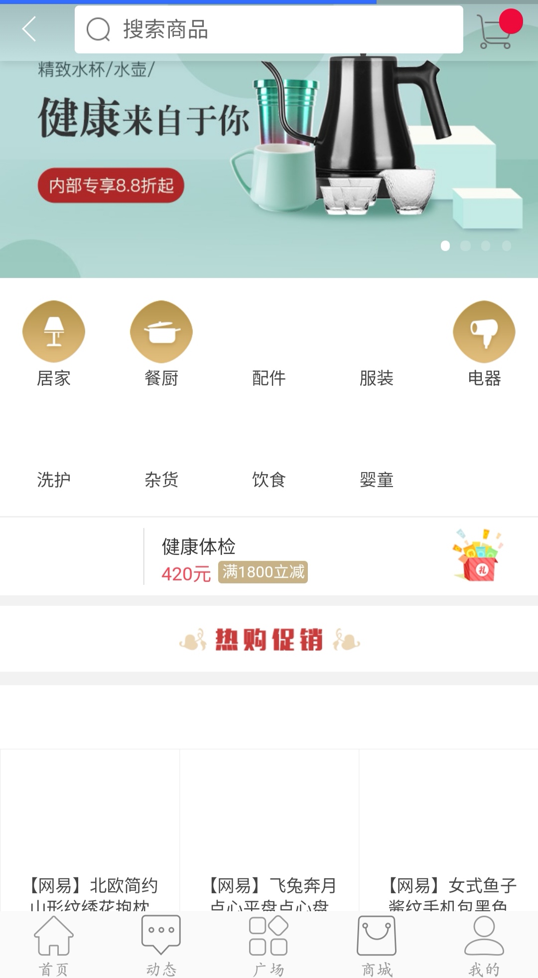 福利PLUSv5.3截图3