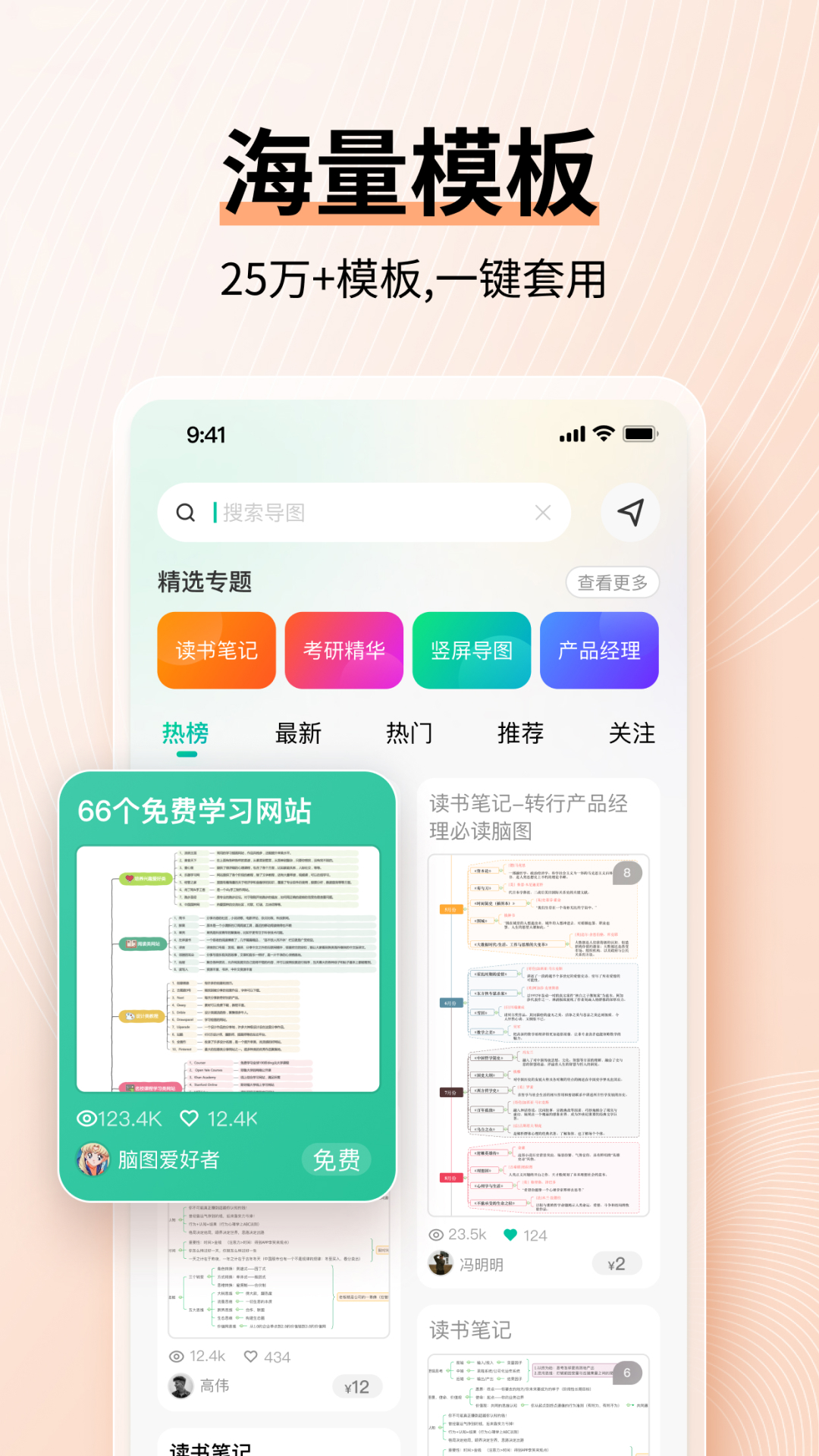 思维导图MindMasterv7.6.0截图2