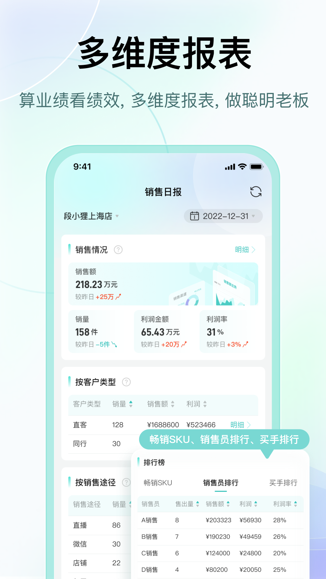 段小狸商家版v1.0.91截图5