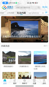 珠峰云截圖