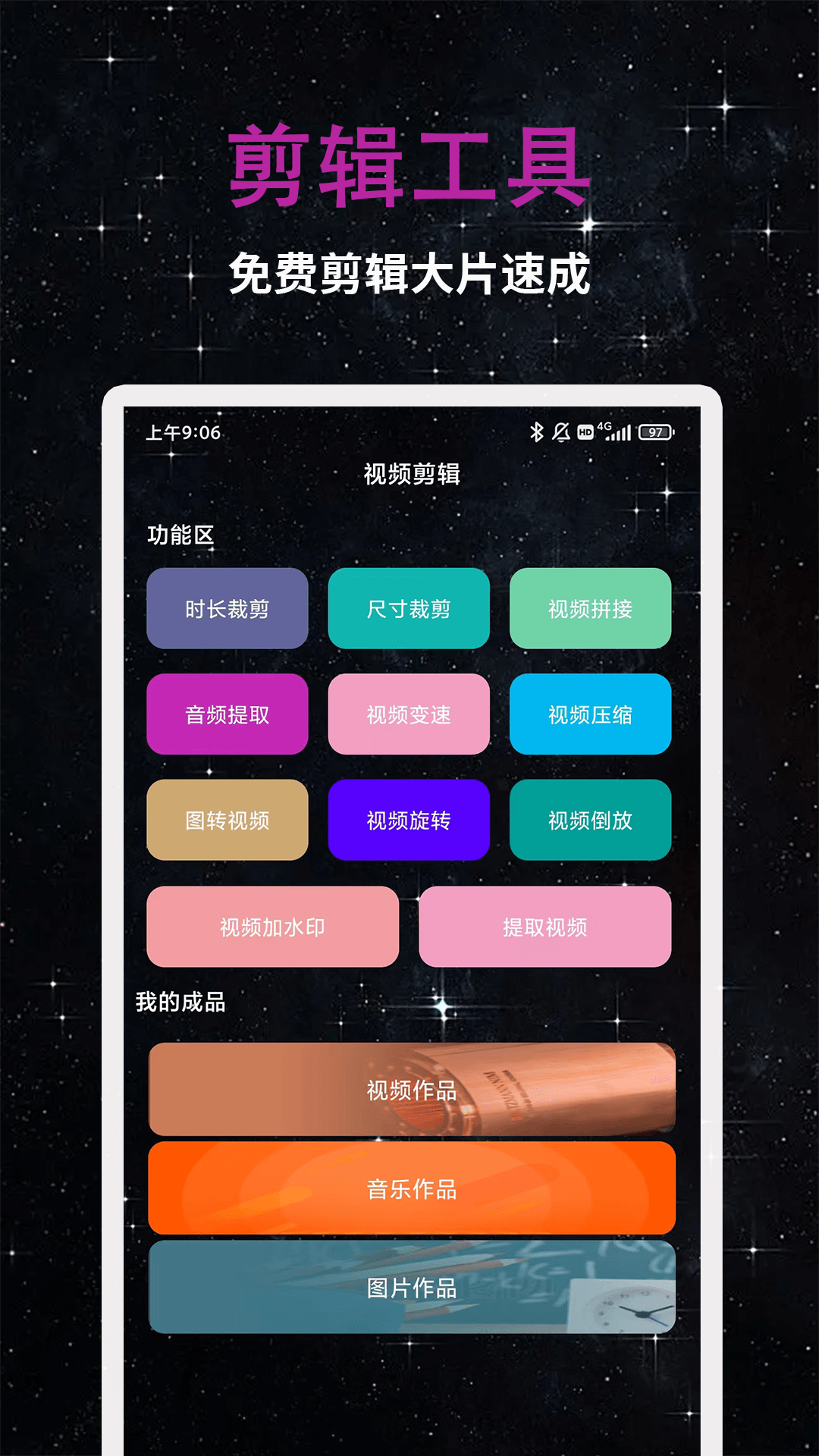 应用截图3预览