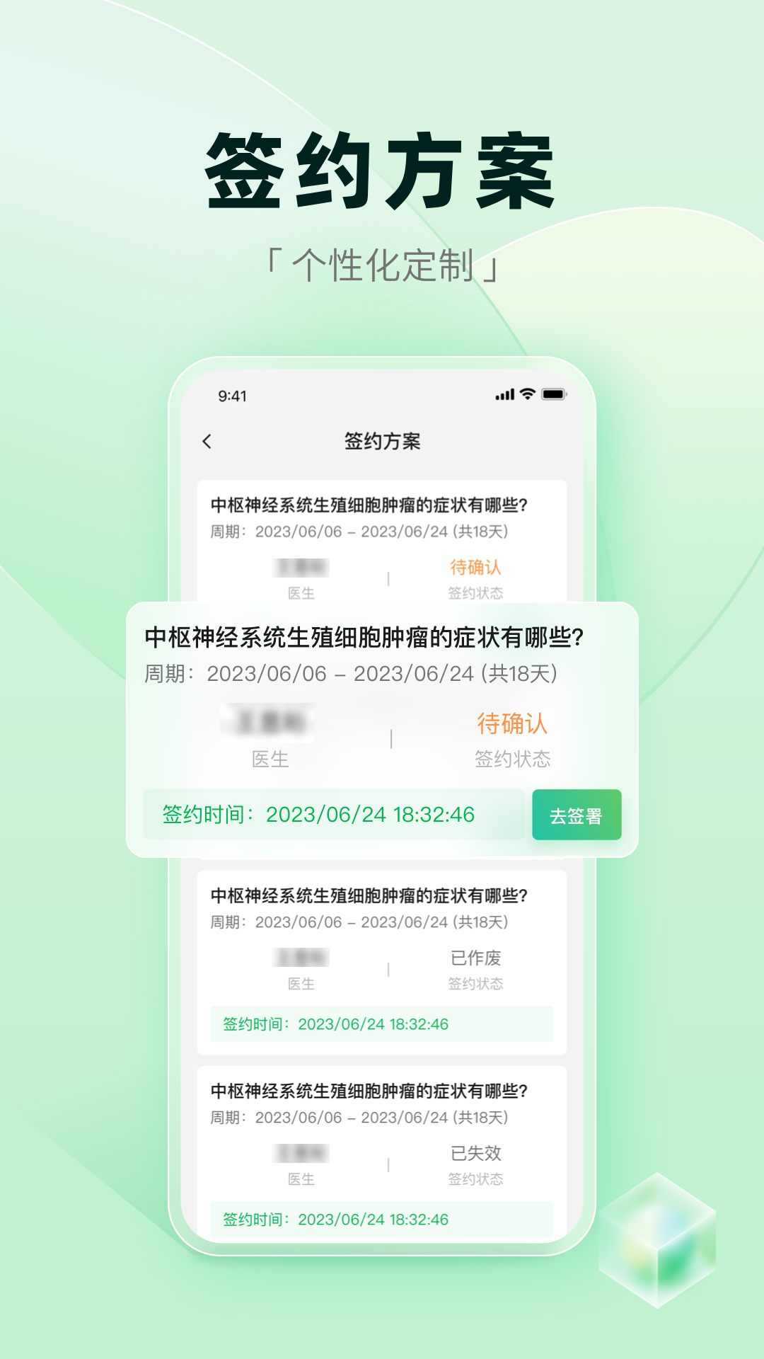 医链健康v2.12.9截图1