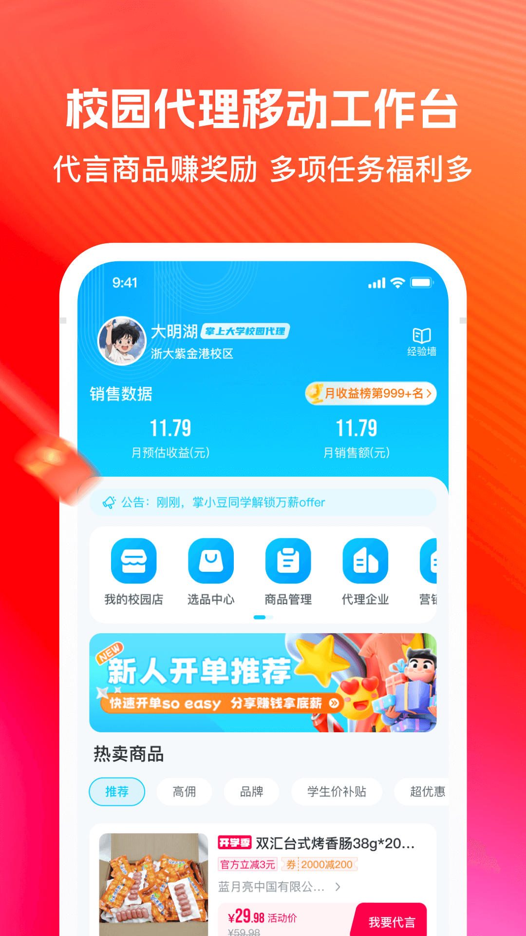 掌上大学v3.1.6截图5