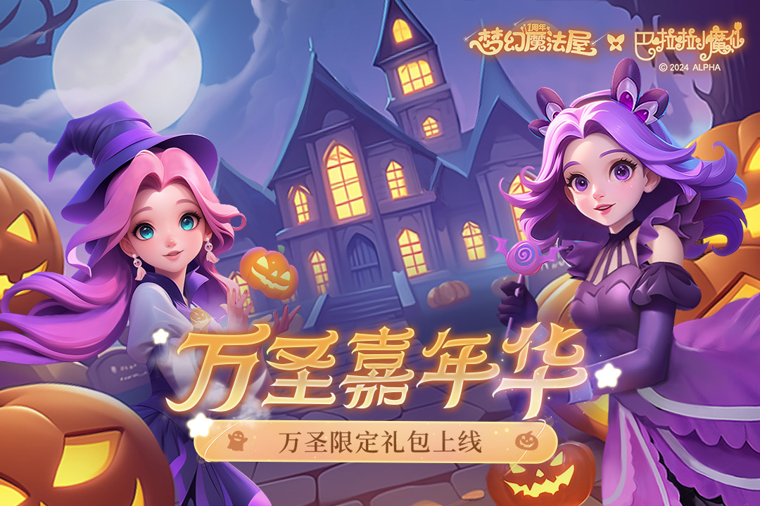 夢幻魔法屋截圖預覽