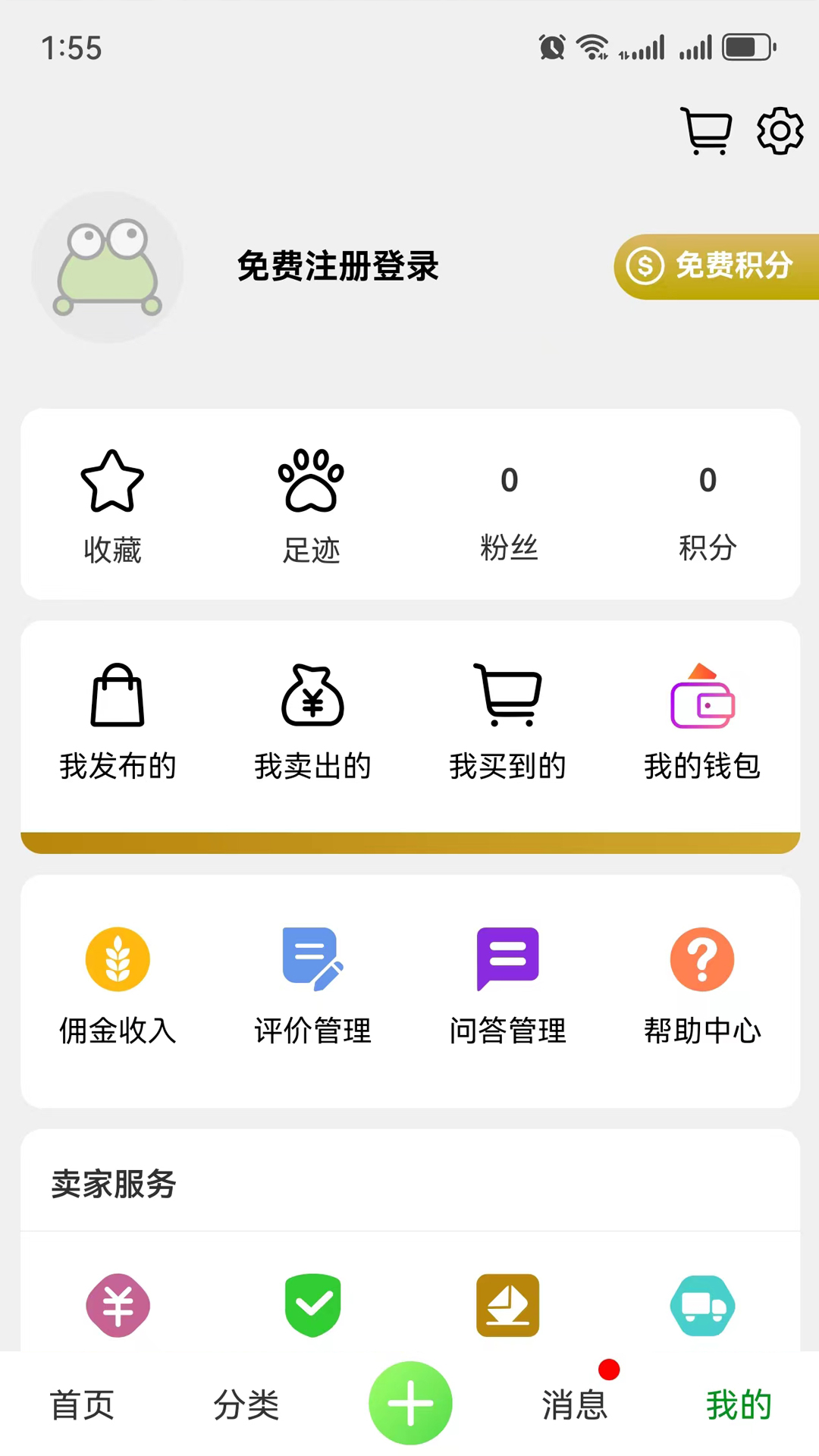 小蛙农服v2.1.2截图1