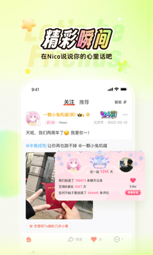 Nico截圖