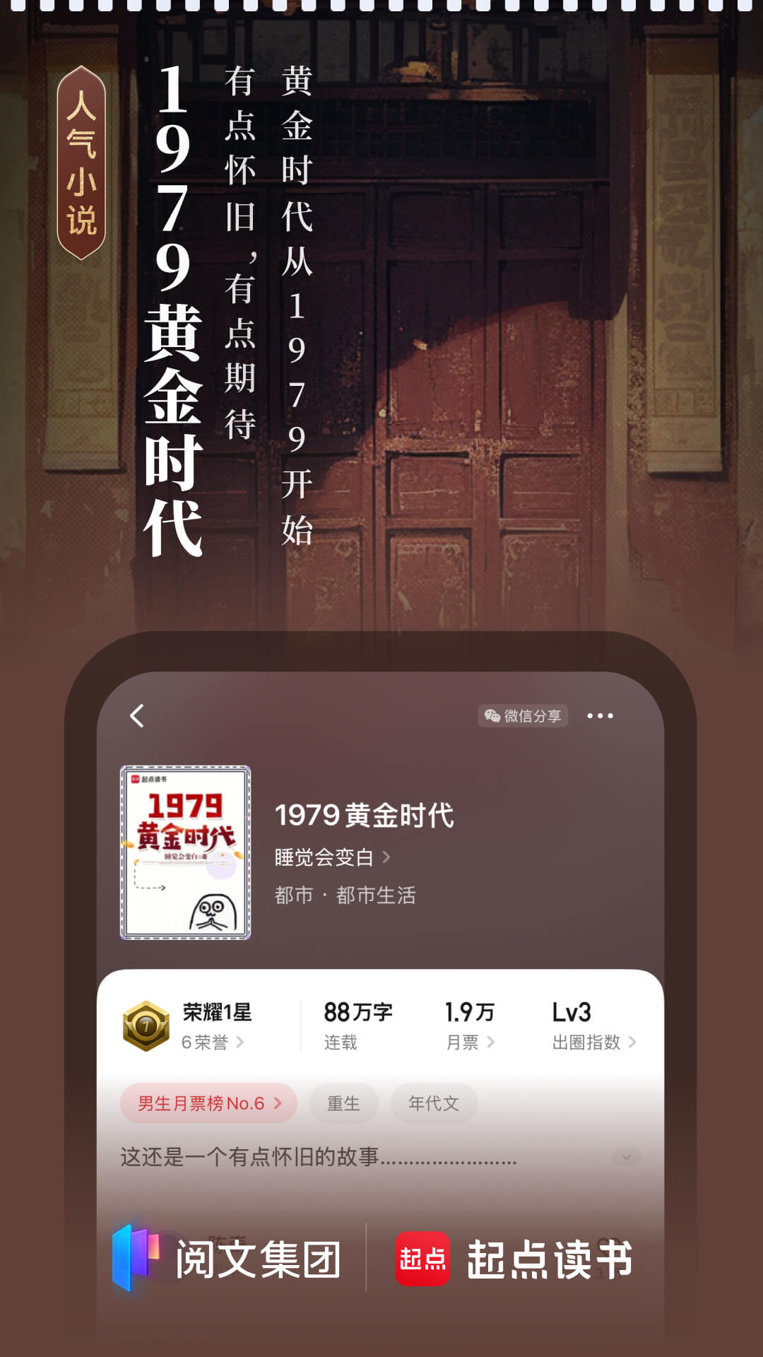 起点读书v7.9.374截图1