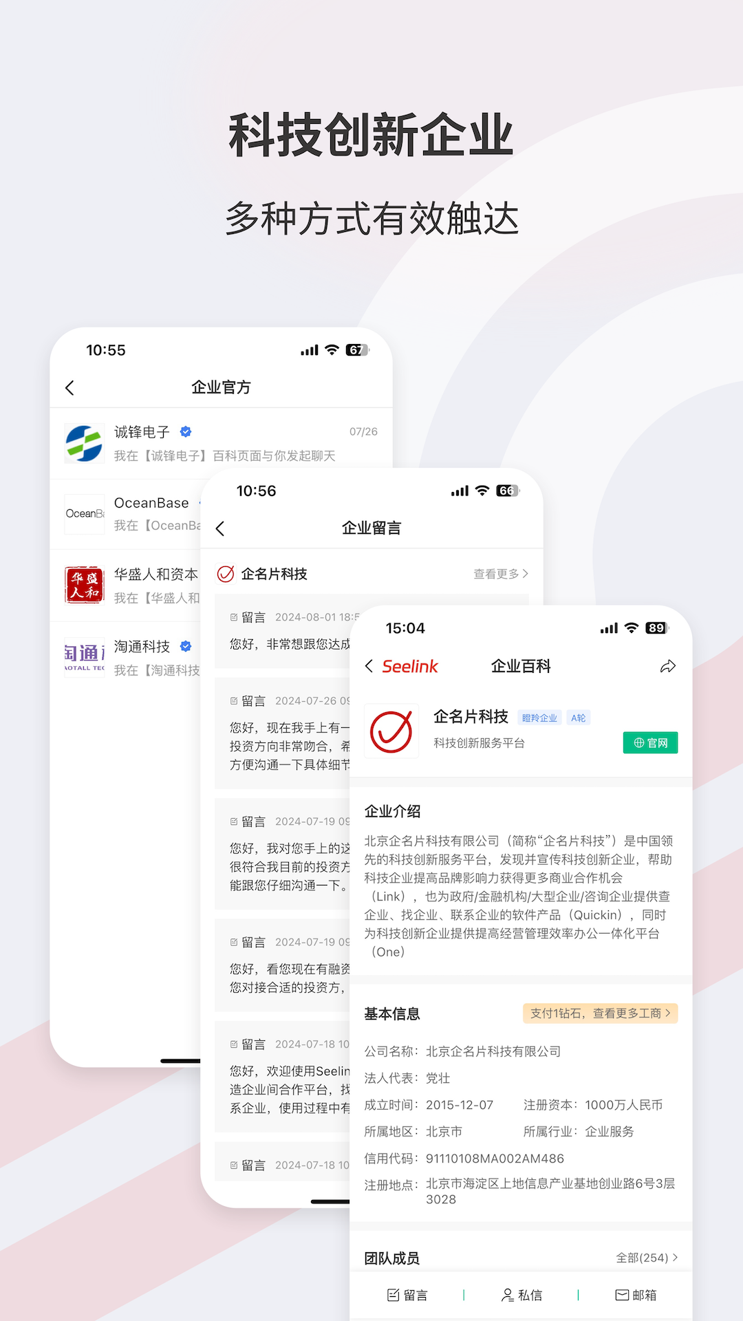 Seelink截图2