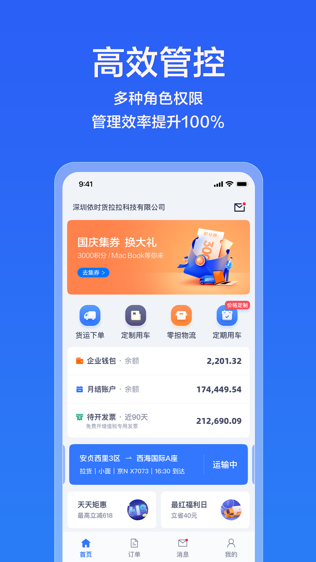 应用截图5预览