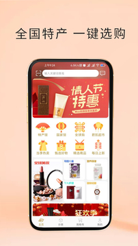 君凱商聯(lián)網(wǎng)截圖