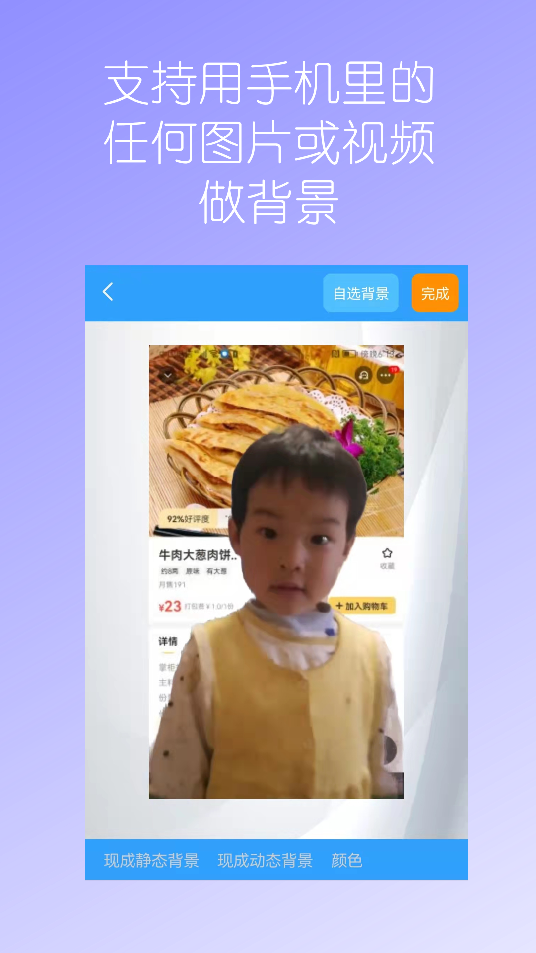 视频换背景截图3