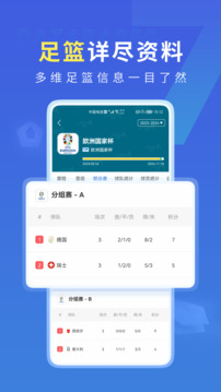 7M足球實時比分截圖