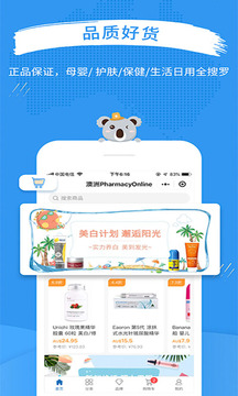 澳洲PO官網(wǎng)截圖