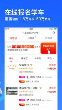 車輪駕考通截圖