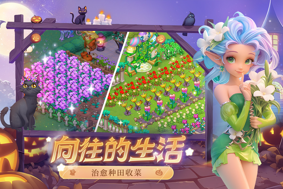 夢幻魔法屋截圖預覽