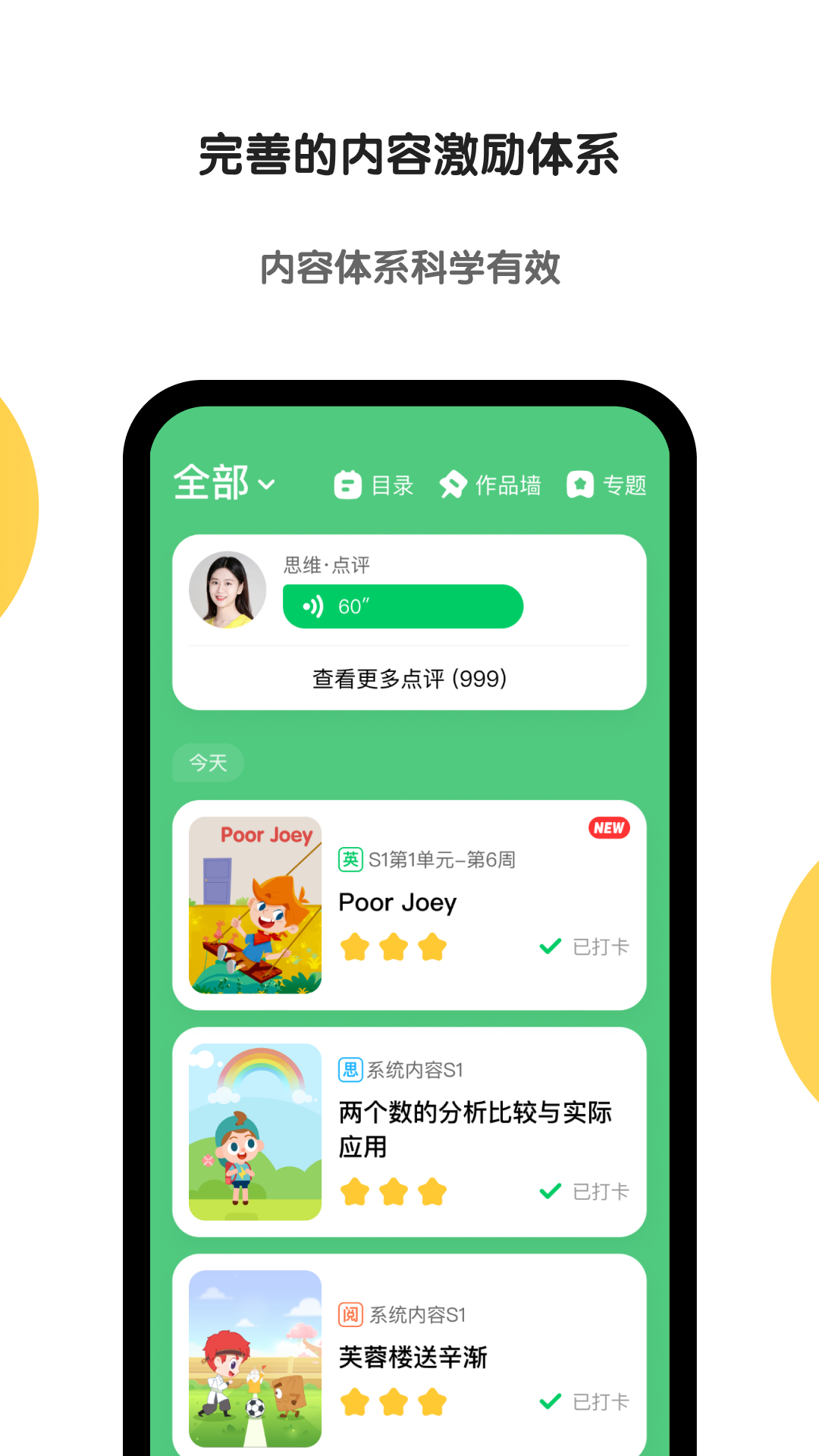 斑马AI学截图2