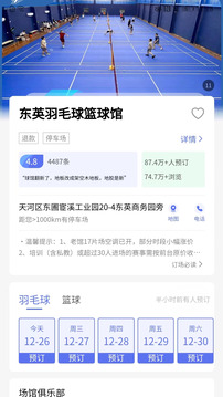 趣運(yùn)動(dòng)截圖