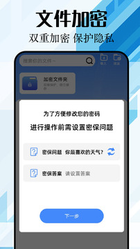 全能掃描君截圖