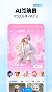 高德地圖-高德打車截圖