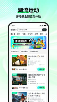 趣動WillGo截圖