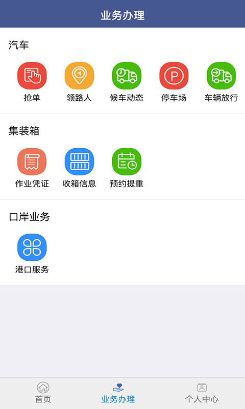 应用截图3预览