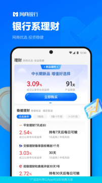 網(wǎng)商銀行截圖