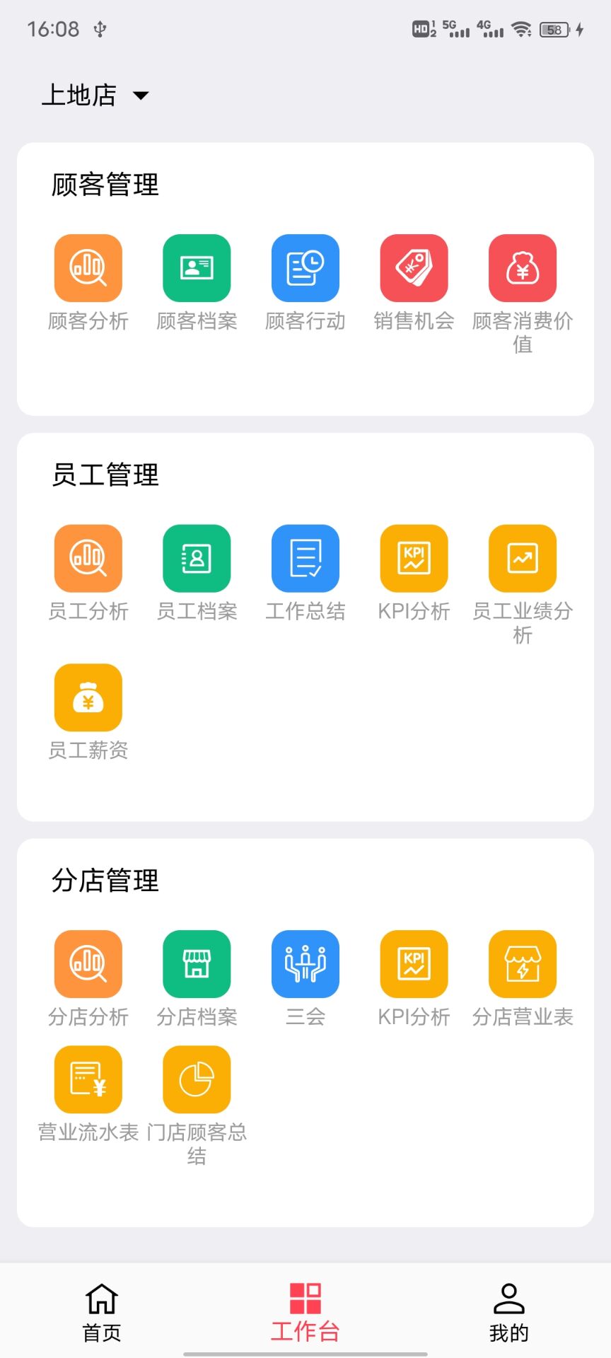 美业猫v10.2.40截图2