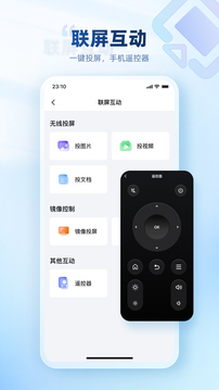 屏精靈截圖