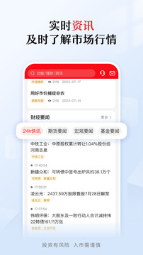 中信期貨截圖