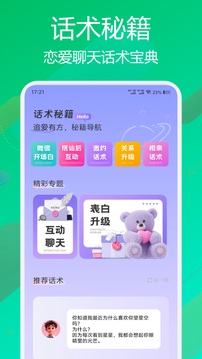 flai截圖