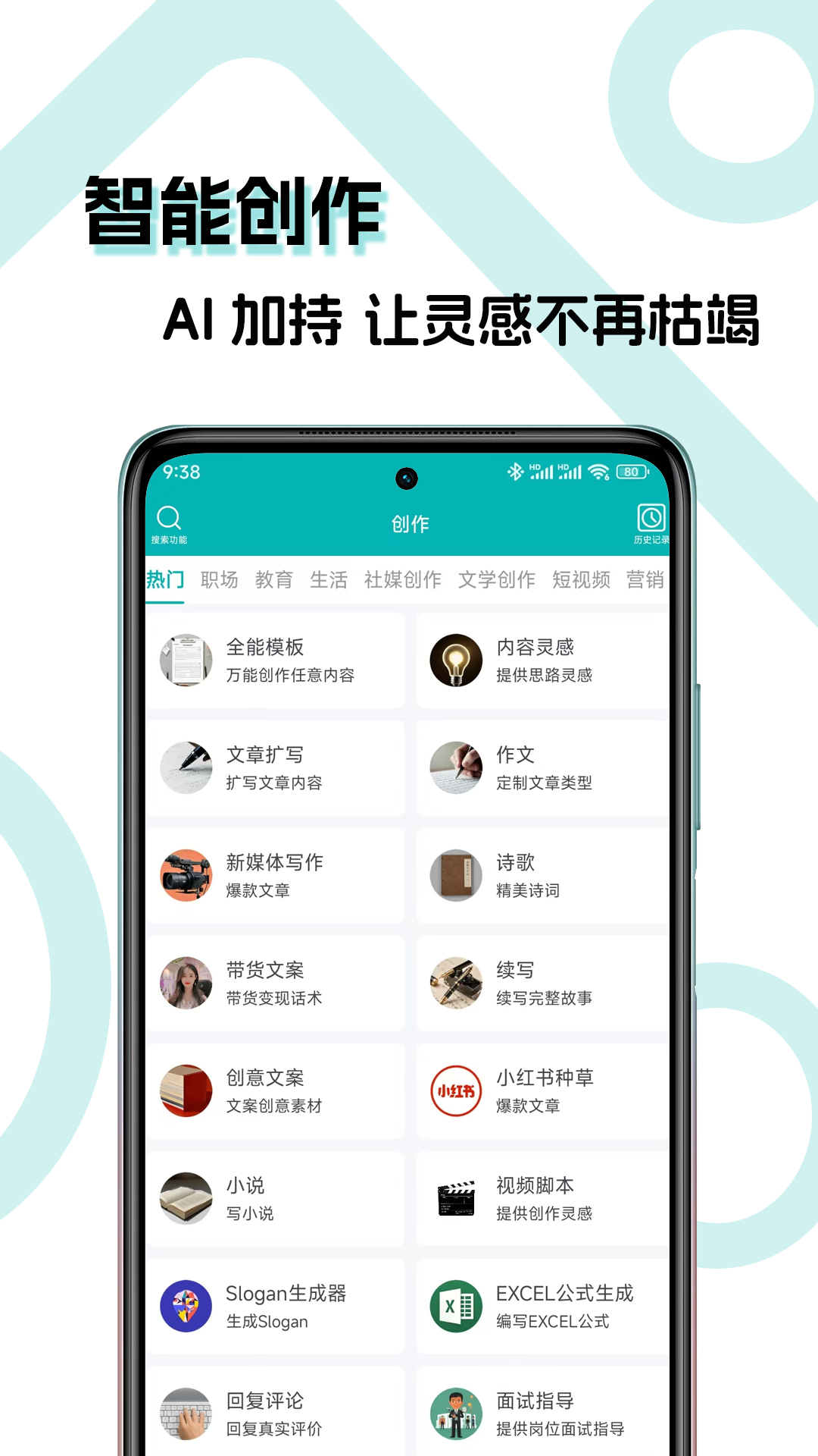 文案生成大师v2.0.1截图5