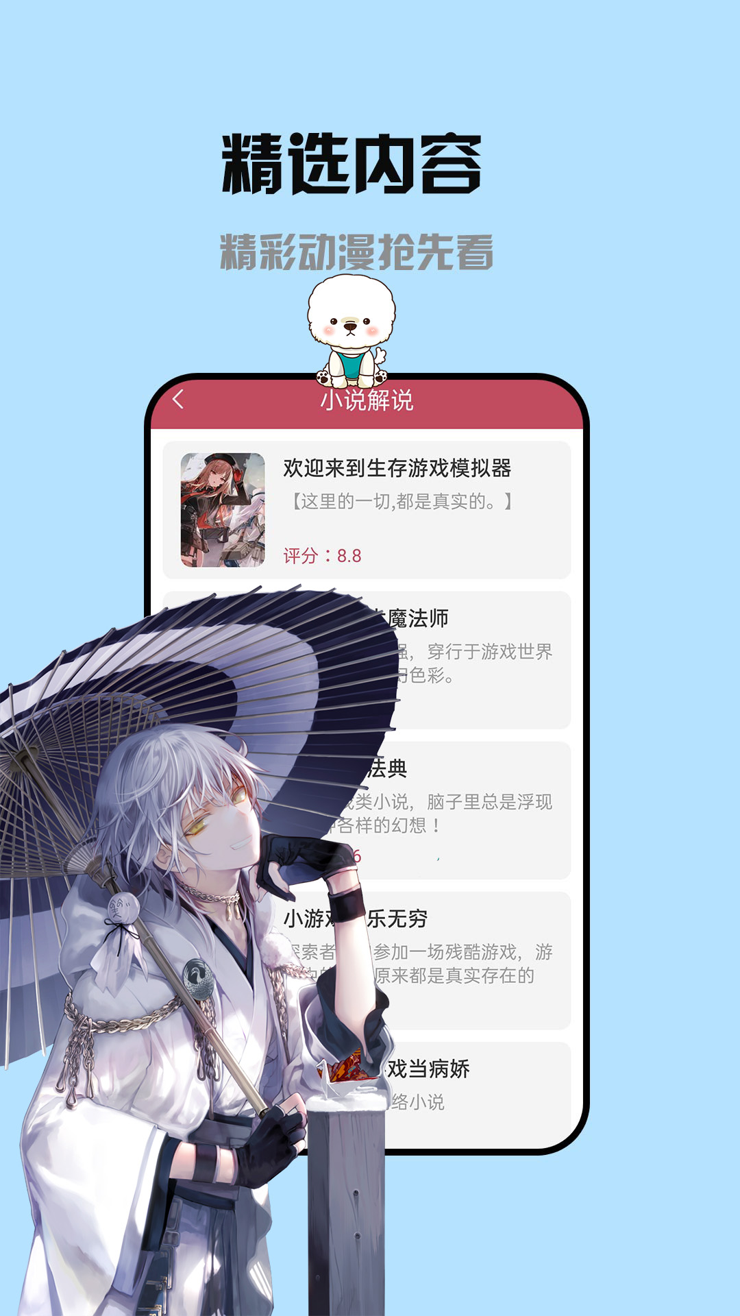 喵上漫画阅读器v1.2.1截图2