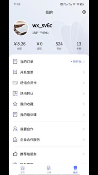 趣運(yùn)動(dòng)截圖