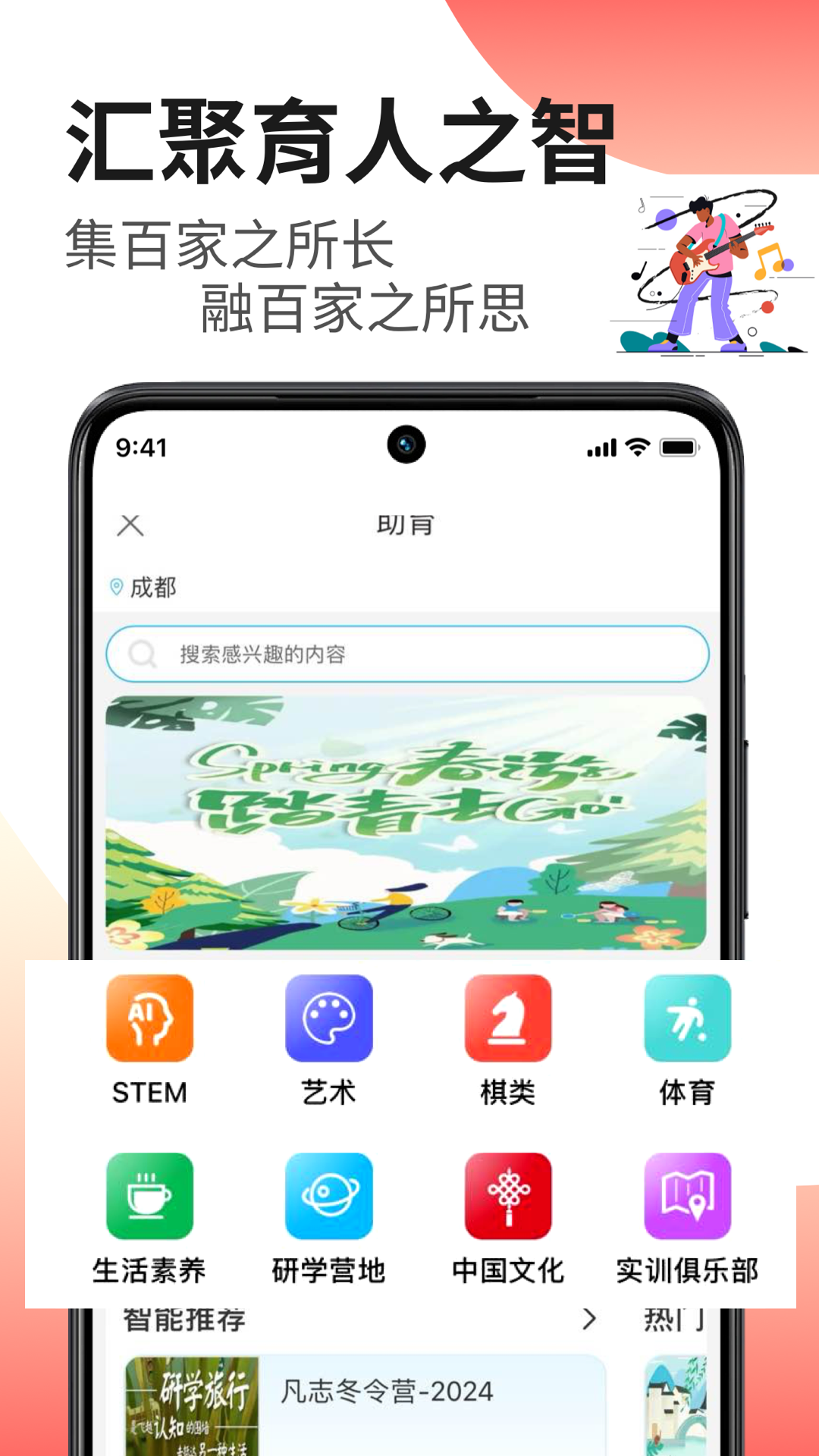 家长茶馆v2.0.1截图1