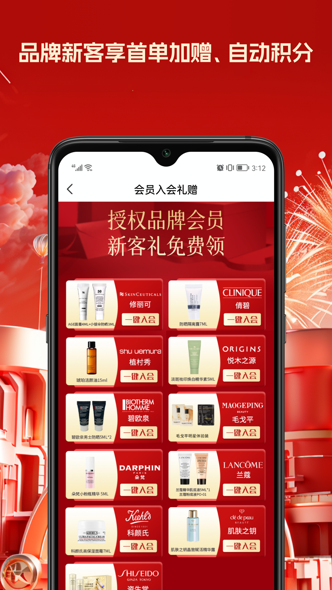 茂乐惠v5.3.0截图2