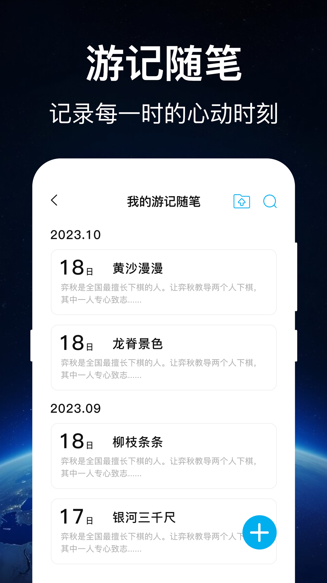 奥维世界地图截图4