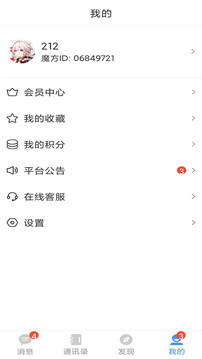 魔方X截圖