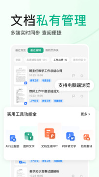 百度文庫截圖