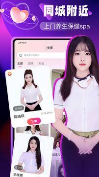 約個單截圖
